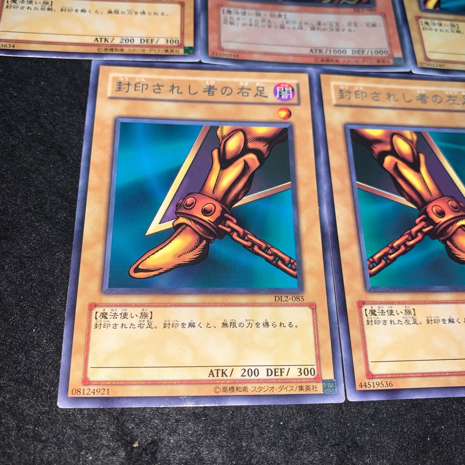 遊戯王　封印されしエクゾディア　初期　ウルトラ　右足　右腕　左足　左腕 遊戯王 封印されしエクゾディア 封印されし者の右腕、右足、左足