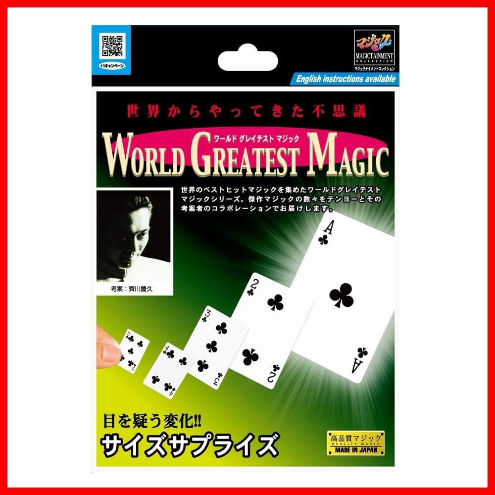 マジック グレイテスト サイズサプライズ ワールド M11871