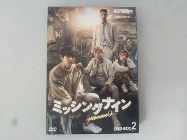 ミッシングナイン DVD-BOX 1 & 2 DVD ミッシングナイン BOX2 【公式通販】
