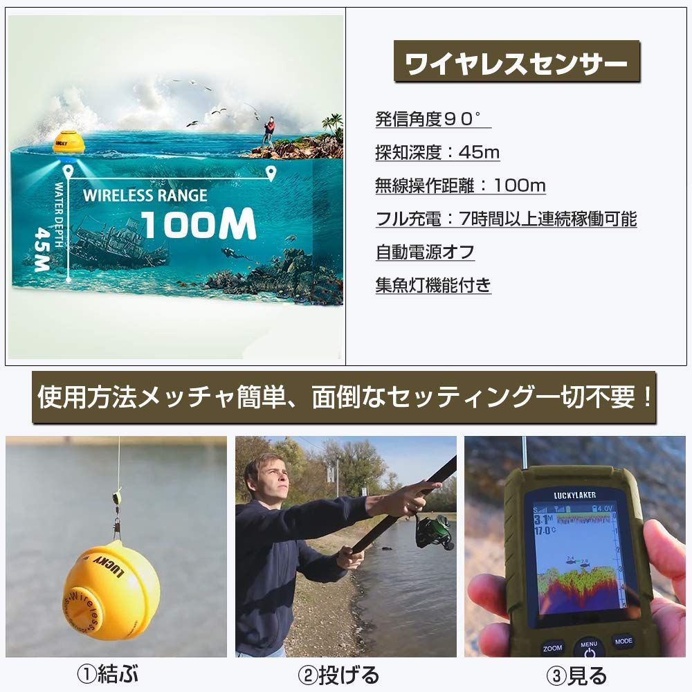 特価】LUCKYLAKER 防水 ワイヤレス 魚群探知機 ポータブル カヤック