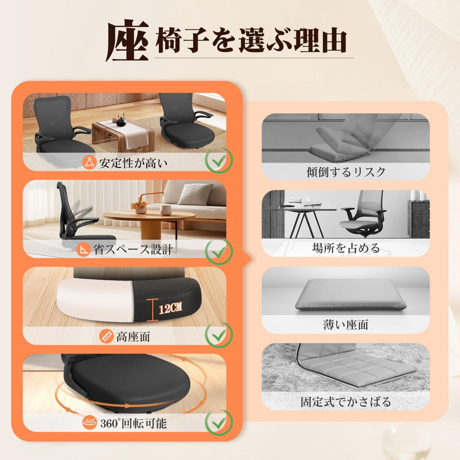 回転座椅子