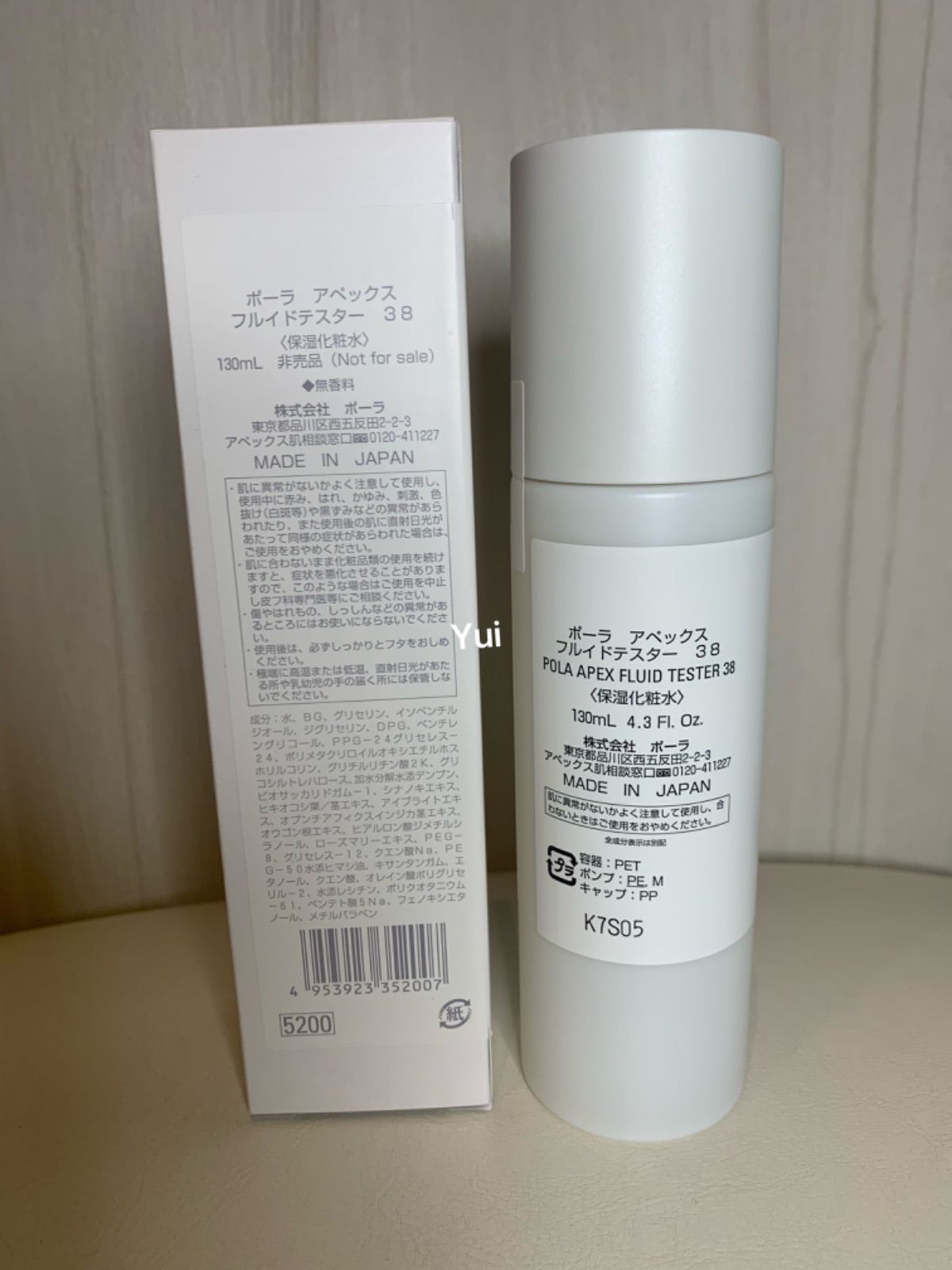 POLA APEX アペックス フルイド 130ml(化粧水美容液一体化) - 化粧水 ...