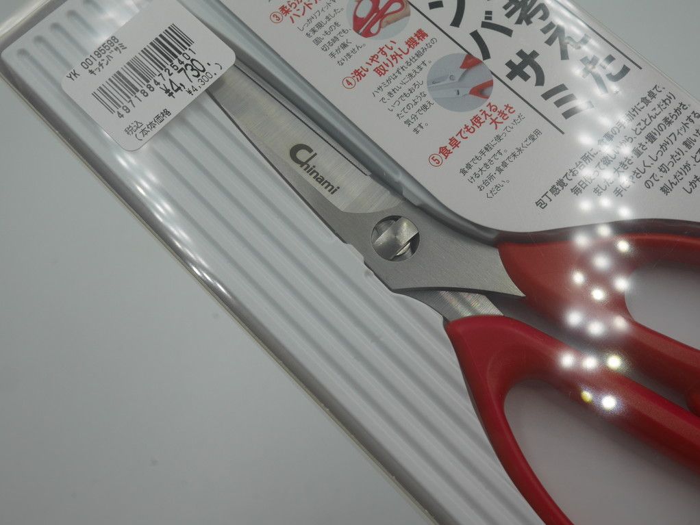 浜内千波の料理のプロが考えたキッチンバサミ 新品 サンクラフト-6