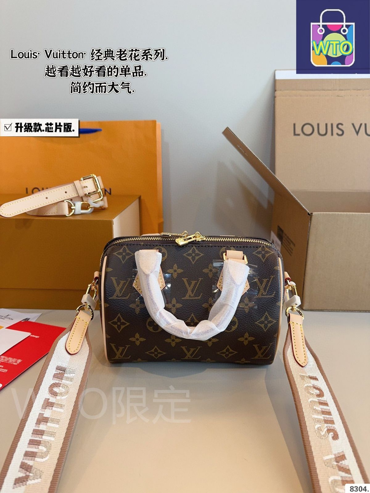 LV Speedy20