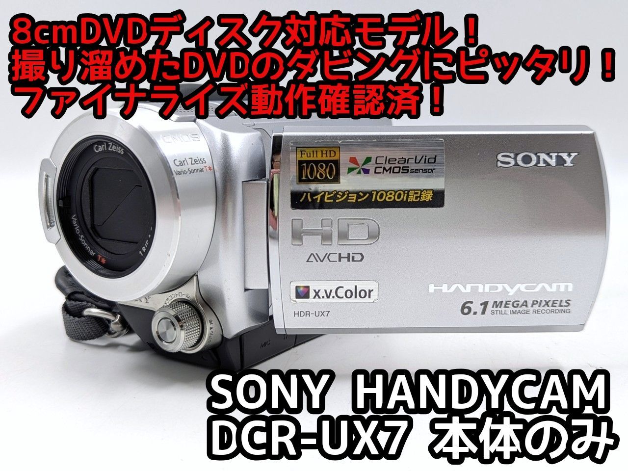 ファイナライズ可能！ SONY ソニー ビデオカメラ HDR-UX7 7日間保証