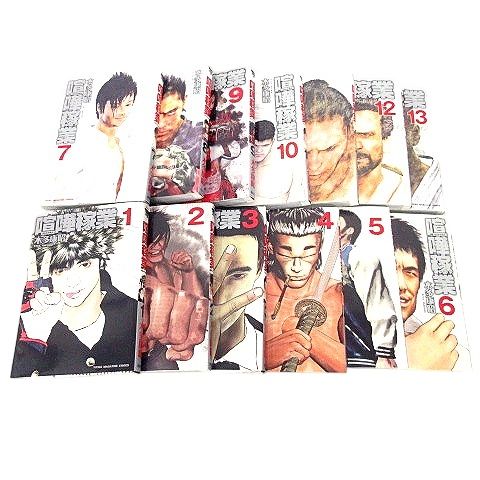 喧嘩稼業 漫画 マンガ コミック ヤンマガ 単行本 1～13巻 全巻