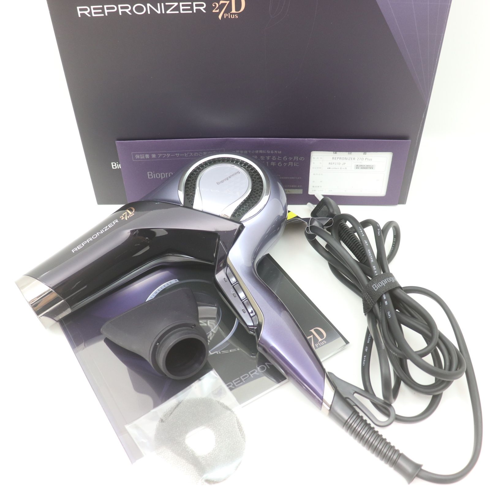 美品・外箱付き】レプロナイザー 27D Plus パープル ブラック