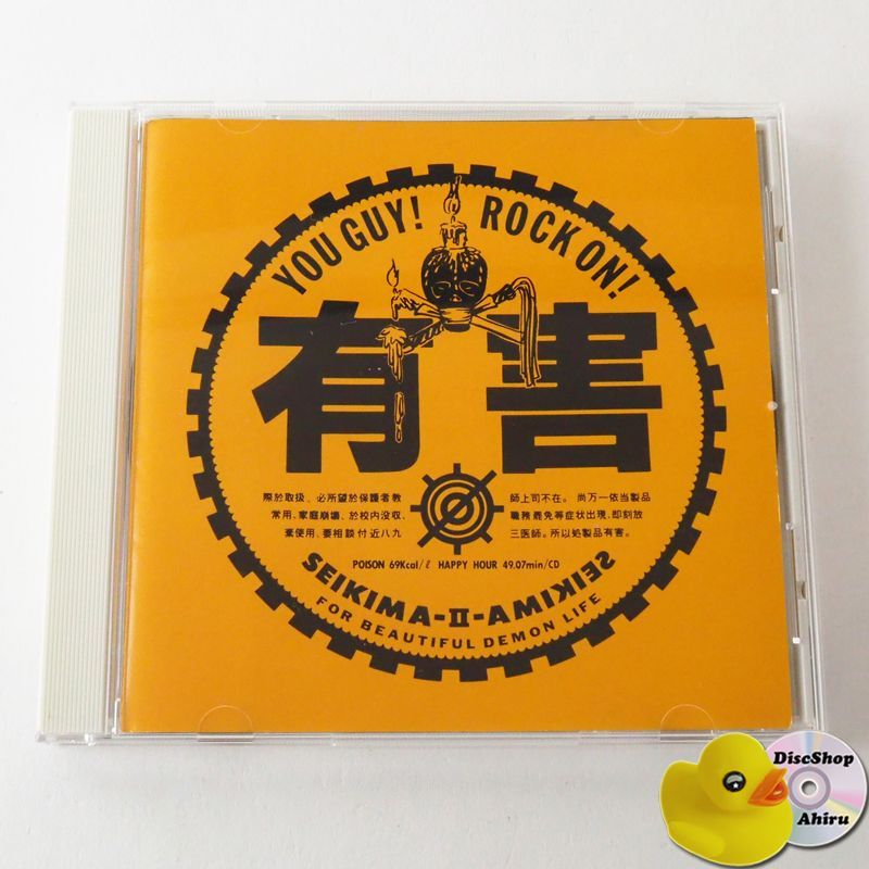 聖飢魔Ⅱ 有害 CD CSCL1513 [G3] - メルカリ