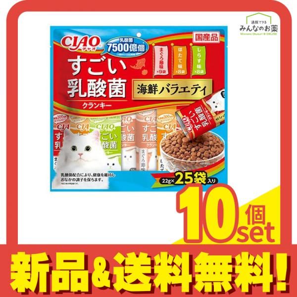 いなば 猫用 CIAO(チャオ)すごい乳酸菌クランキー 海鮮バラエティ 22g