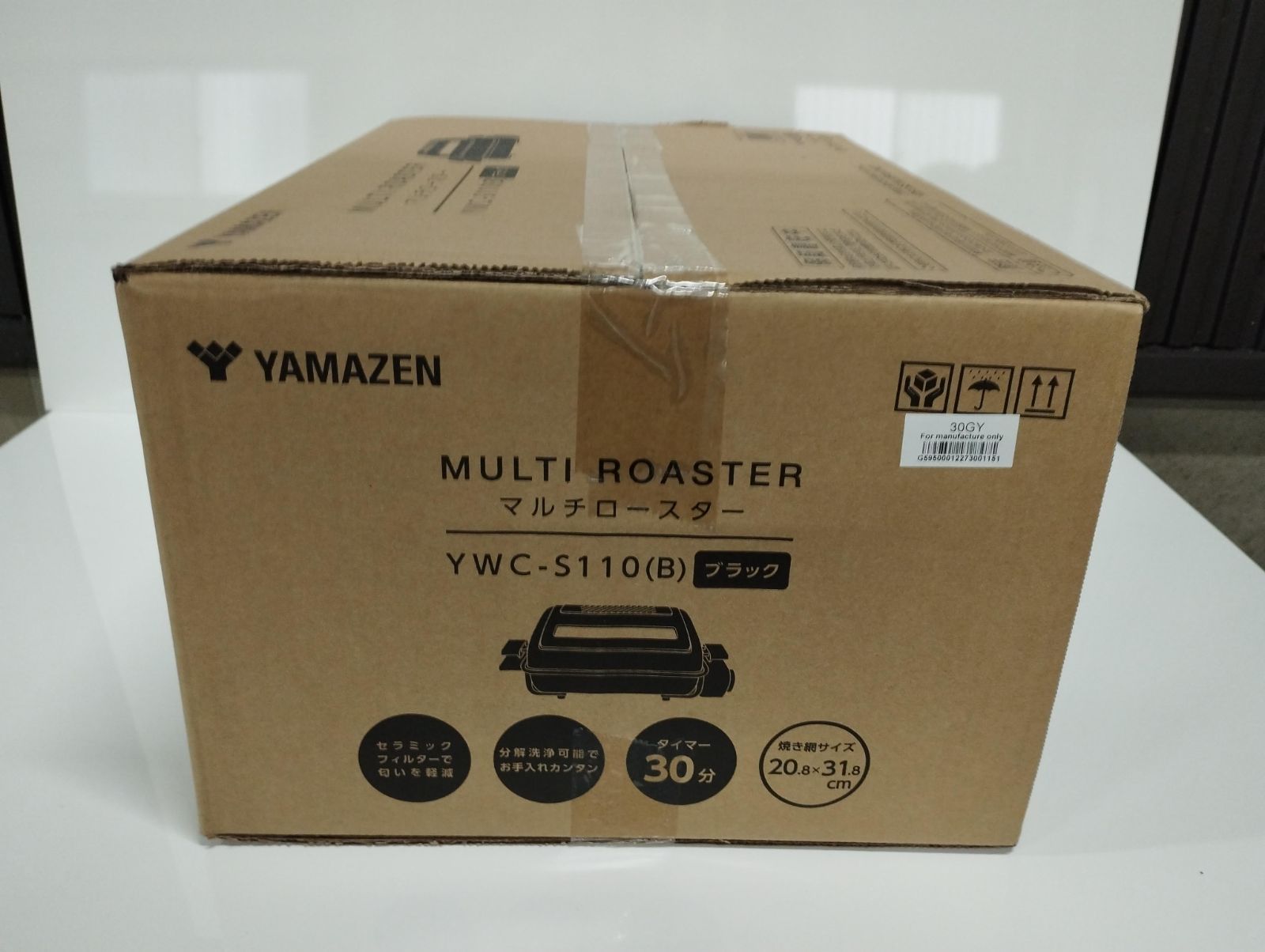 値下げ！未使用 山善 マルチロースター YWC-S110(B) yamazen - メルカリ