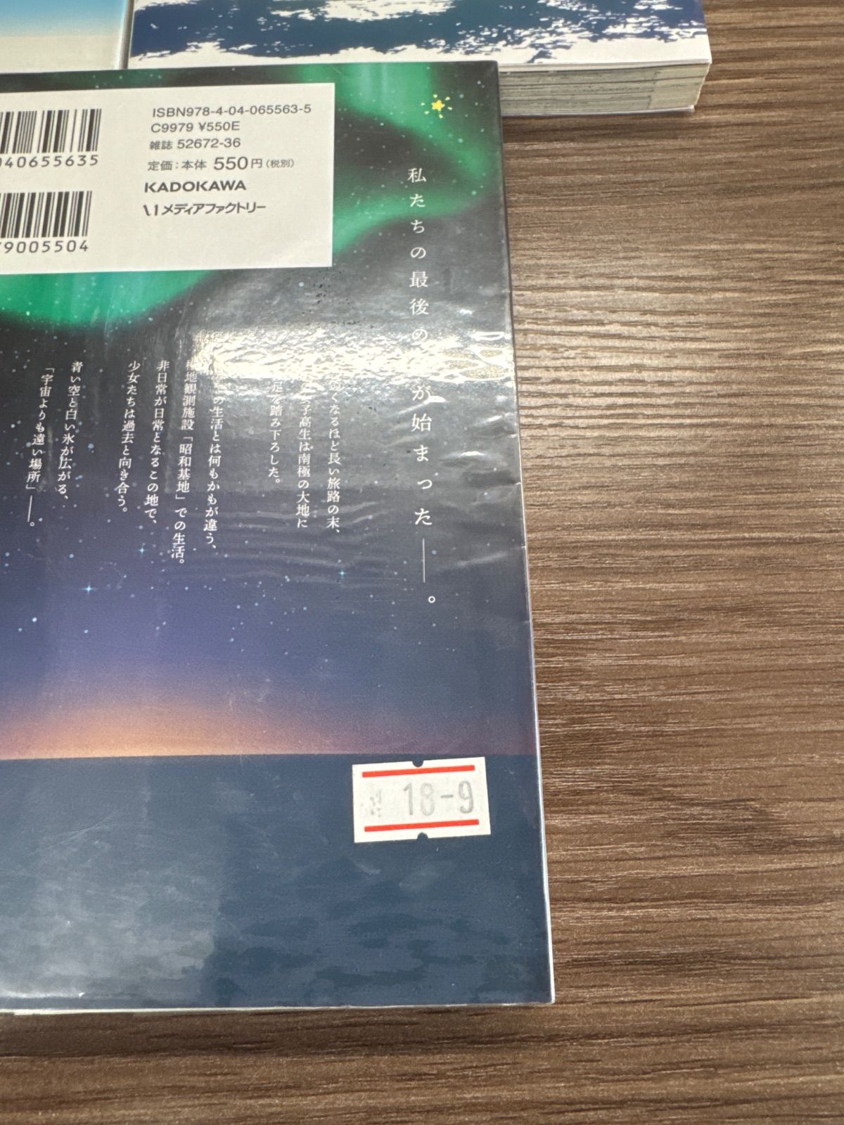 宇宙よりも遠い場所 全3巻 - メルカリ