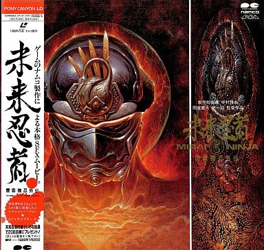 中古】LD 未来忍者～慶雲機忍外伝 - メルカリ