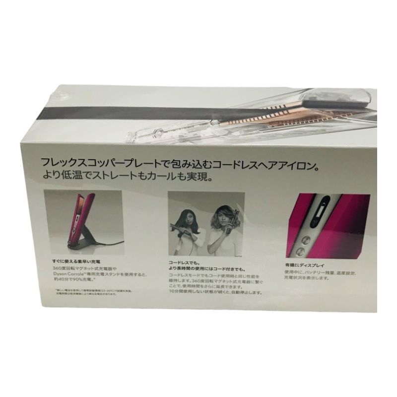 Dyson Corrale ダイソン コラール コードレス ヘアアイロン HS07 FBN フューシャ ピンク ストレート/カール 【新品/未開封品】  22407K12 - メルカリ