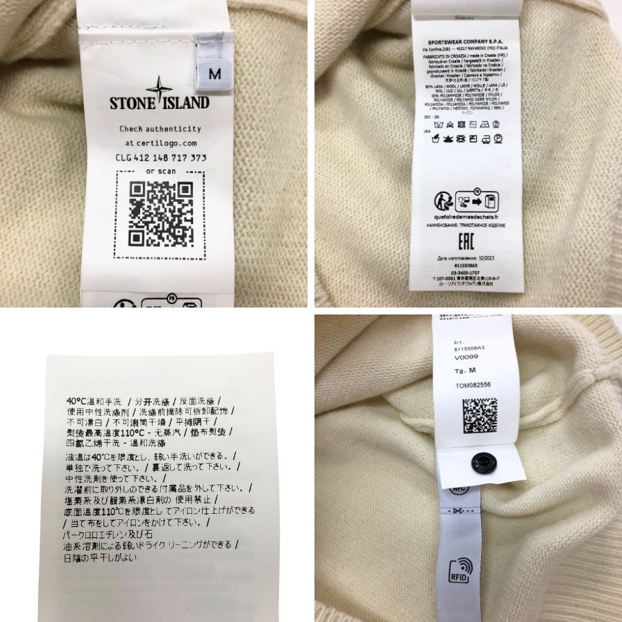 ストーンアイランド クルーネックニット