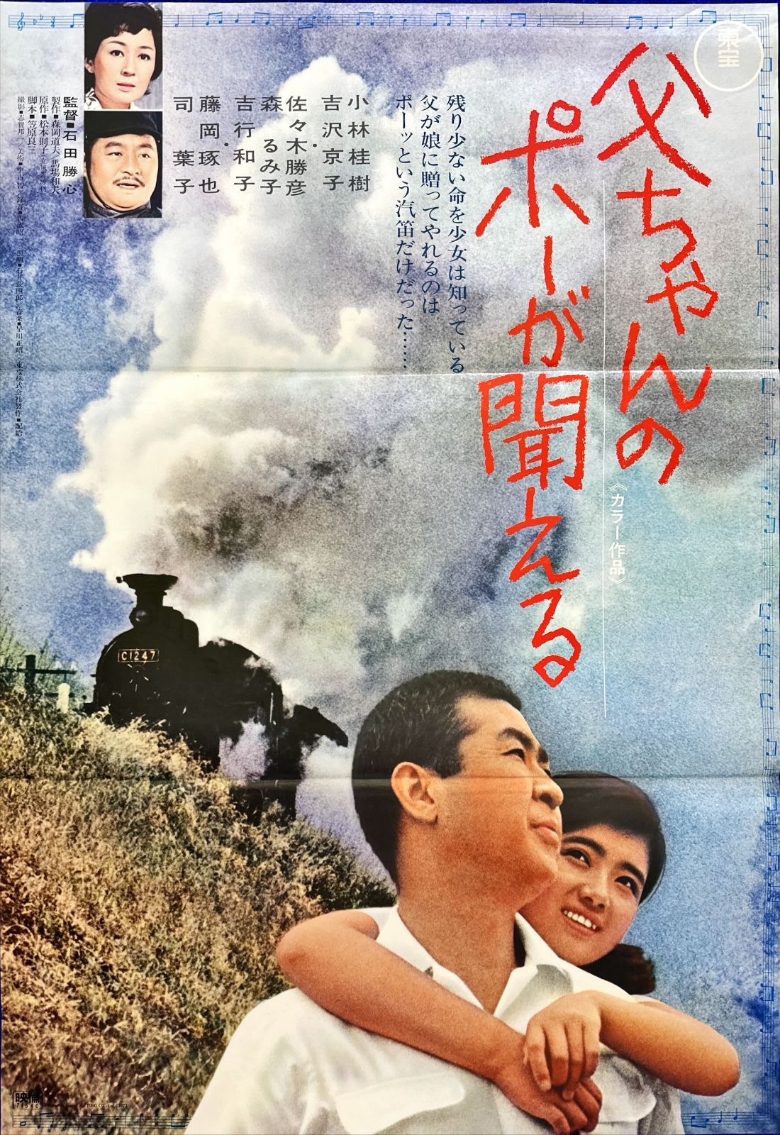 【送料無料】音月桂さん掲載2ページ（ポスターサイズ）#3856 送料無料】音月桂さん掲載2ページ（ポスターサイズ）#3856 送料無料