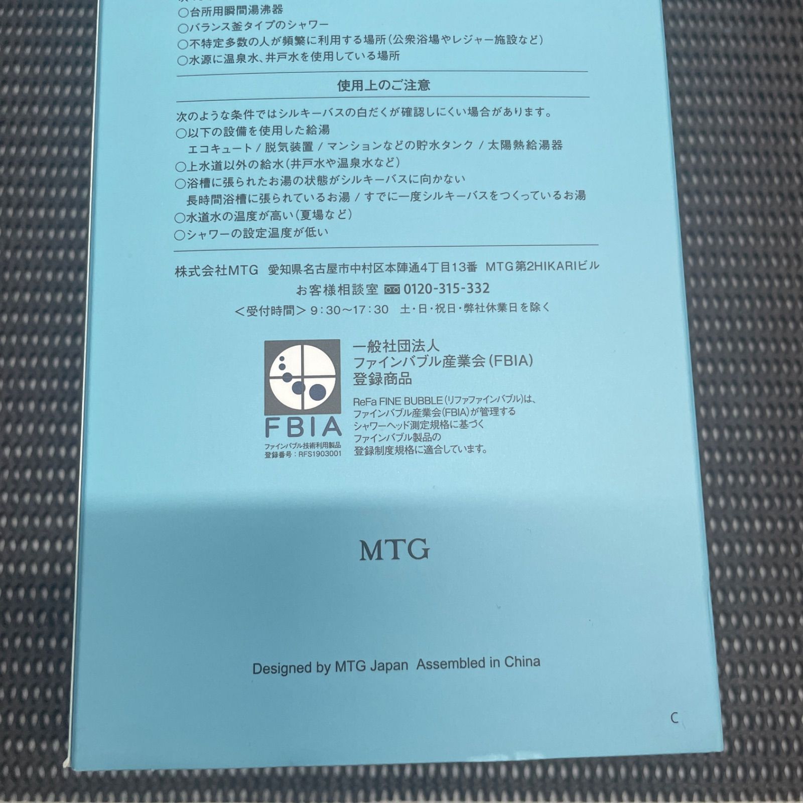RF-MB2307B シルバー系