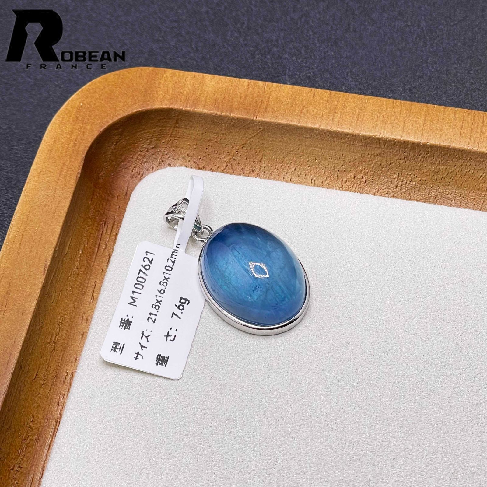 ブルーアクアマリン