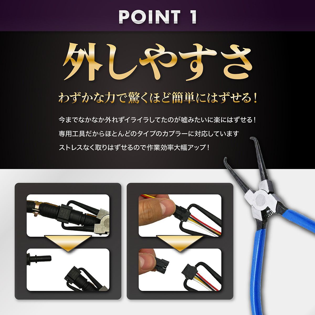 カップリングツール カプラー外し コネクター外し プライヤー 自動車 バイク 整備 工具 エンジン 燃料ホース ナビ PC 取付 取外し カーオーディオ HDD 基盤 コネクタ thumbnail 3