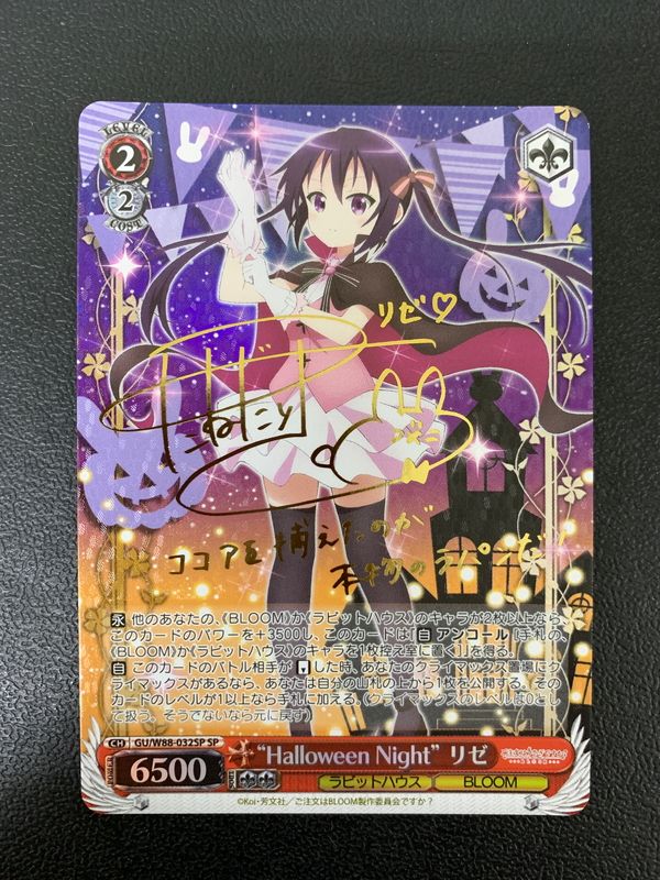 中古品】 Weiβ Schwarz ヴァイスシュヴァルツ ご注文はうさぎですか