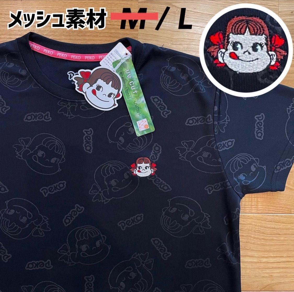 希少【M/L】ペコちゃん 吸水速乾&UV対策 メッシュ素材 ドライ半袖T 