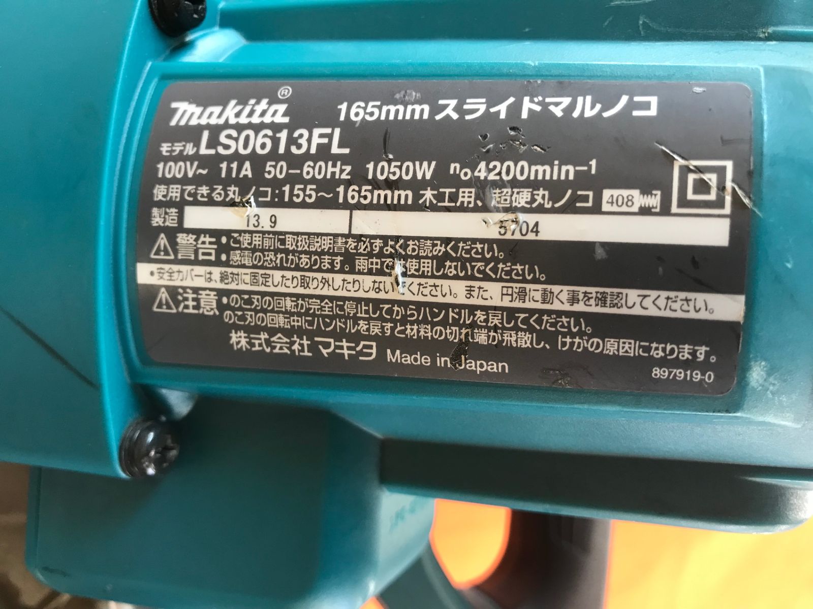 エコツール小牧ｲﾝﾀｰ店