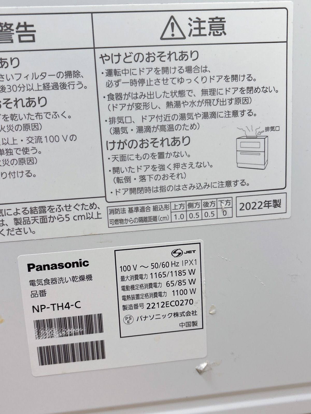 Panasonic