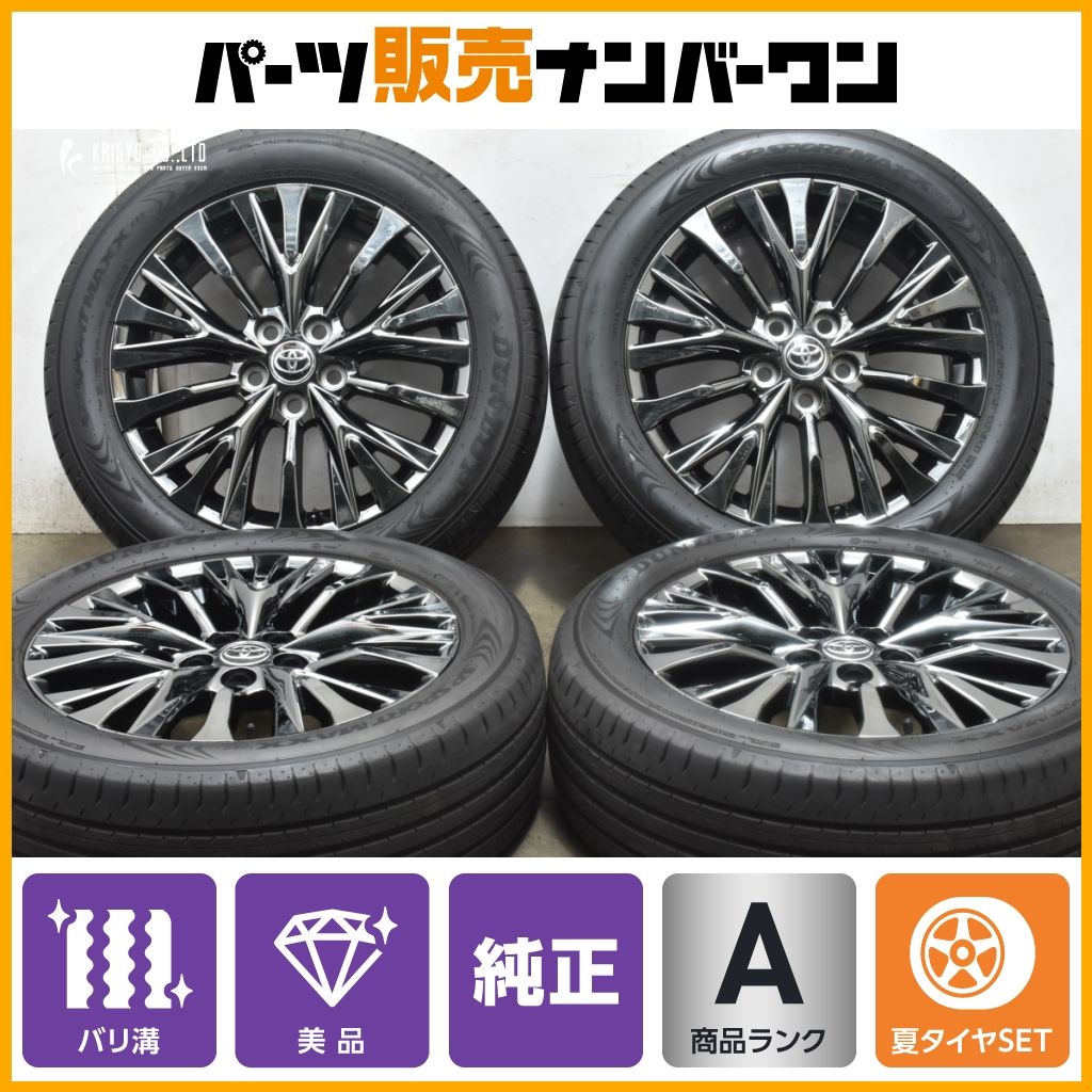 送料込バリ山40アルファード ヴェルファイア純正ダンロップ225/55ZR19♪ TOYOTA ヴェルファイア 40 純正ホイール ダンロップ 225/55R19