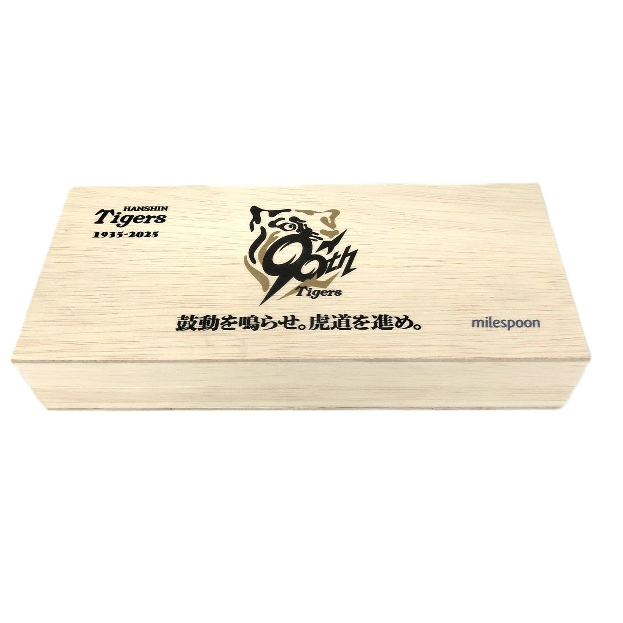マイルスプーンDX】新品 阪神タイガース承認 阪神タイガース 90周年