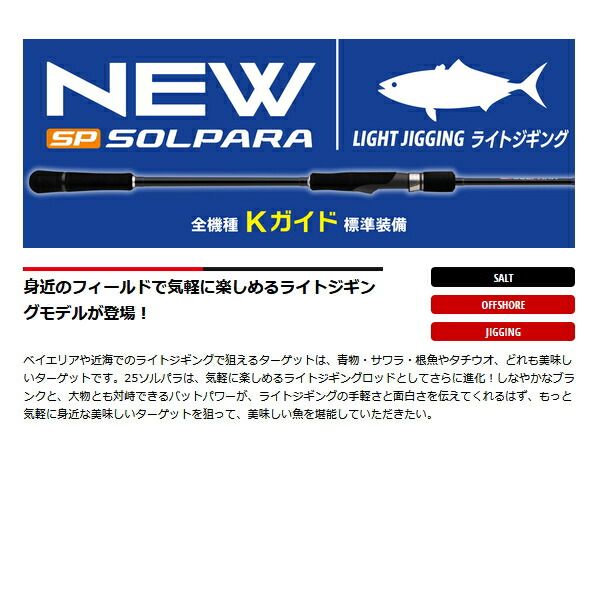 SPJLJ-S642M