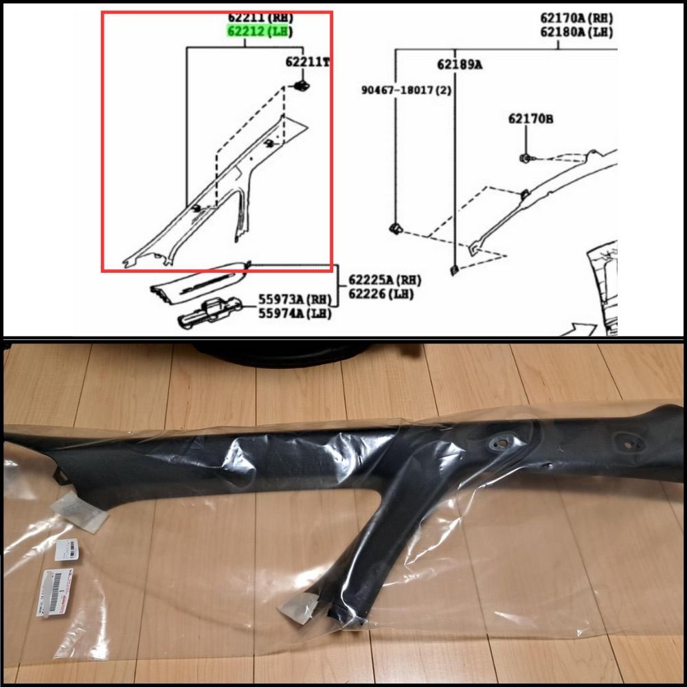 トヨタ 純正 TOYOTA 正規 フロントピラー ガーニッシュ LH 助手席側 左 アルファード AGH30W ヴェルファイア AGH35W パーツ エンジン タイヤ カスタム