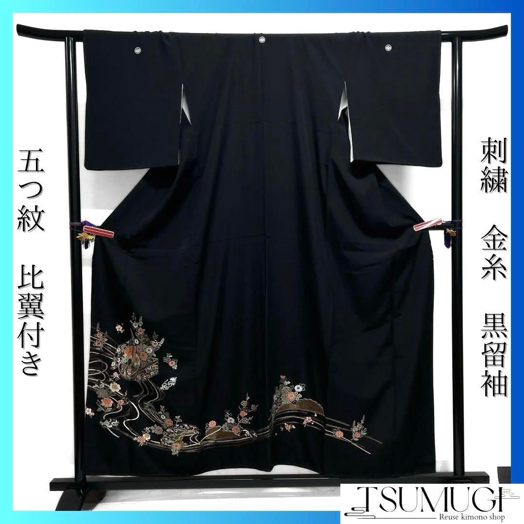 黒留袖 五つ紋 比翼付き 金糸 玉手箱 菊 牡丹 橘 扇 着物 094b d