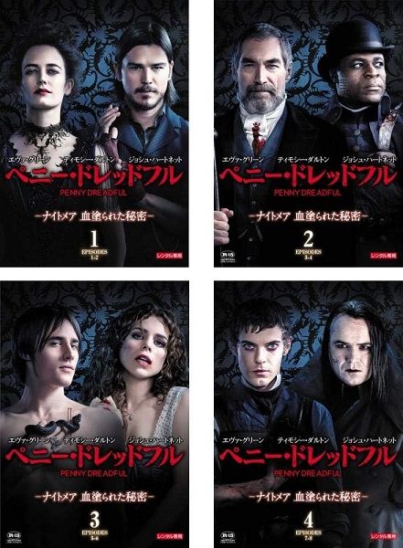 ペニー・ドレッドフル ~ナイトメア 血塗られた秘密~ シーズン2(トク選BOX) [DVD] dwos6rj Amazon.co.jp: ペニー・ドレッドフル ~ナイトメア 血塗られた