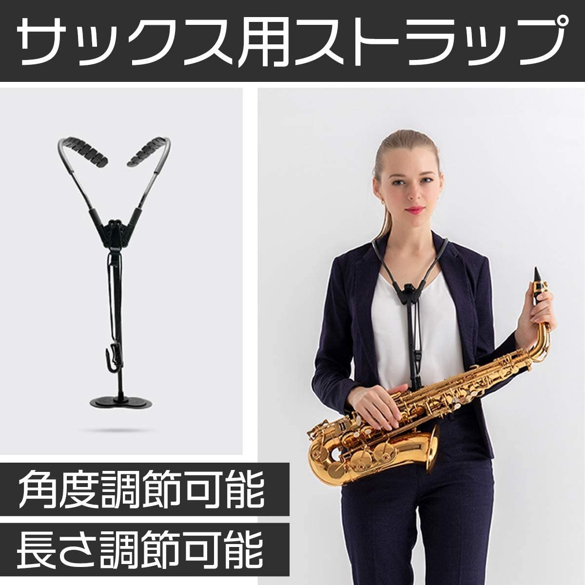 サックスホルダー jazzlab saxholderPRO | Sax world