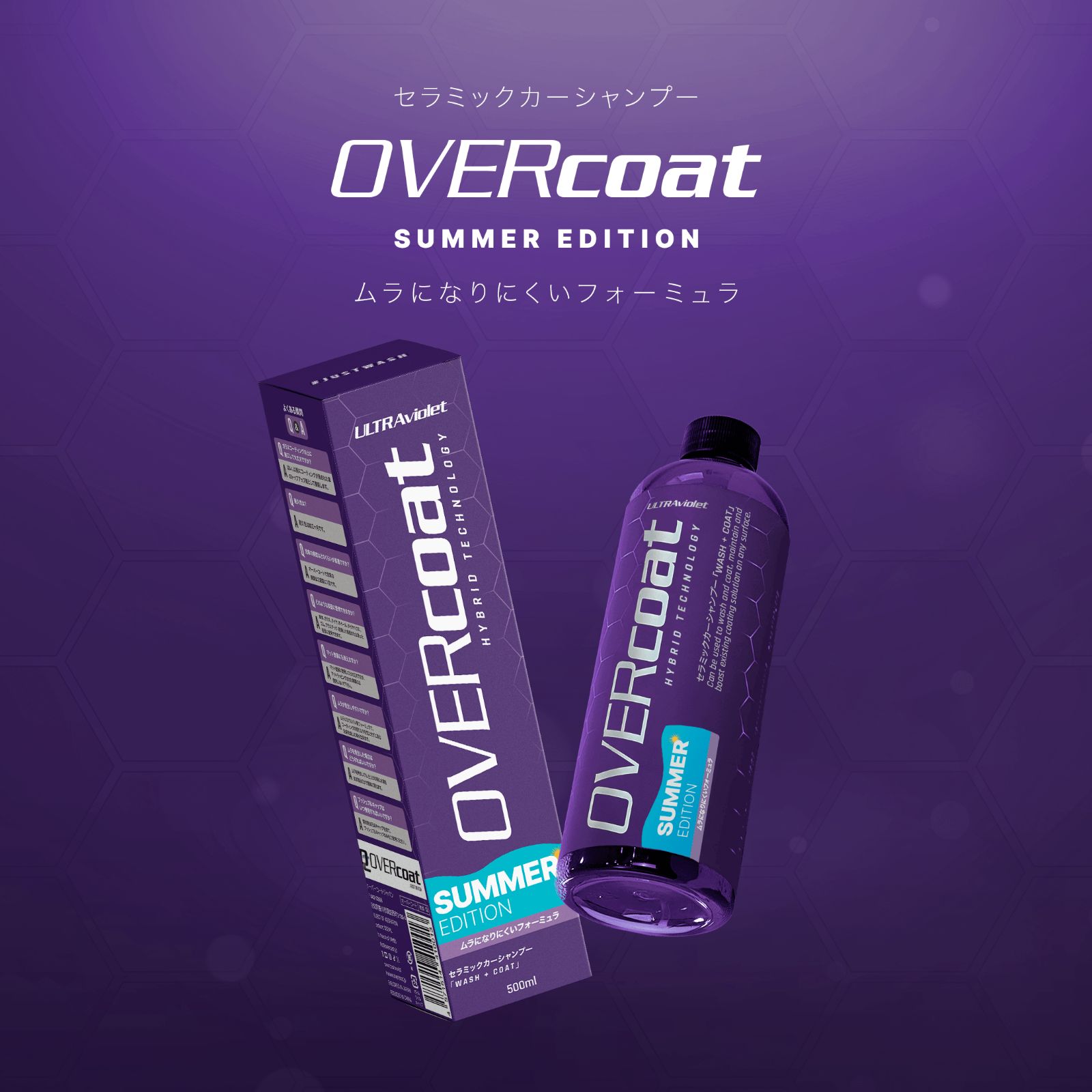 OVERcoat】OVERcoat SUMMER EDITION ULTRAviolet+OVERcoat Final Touch 