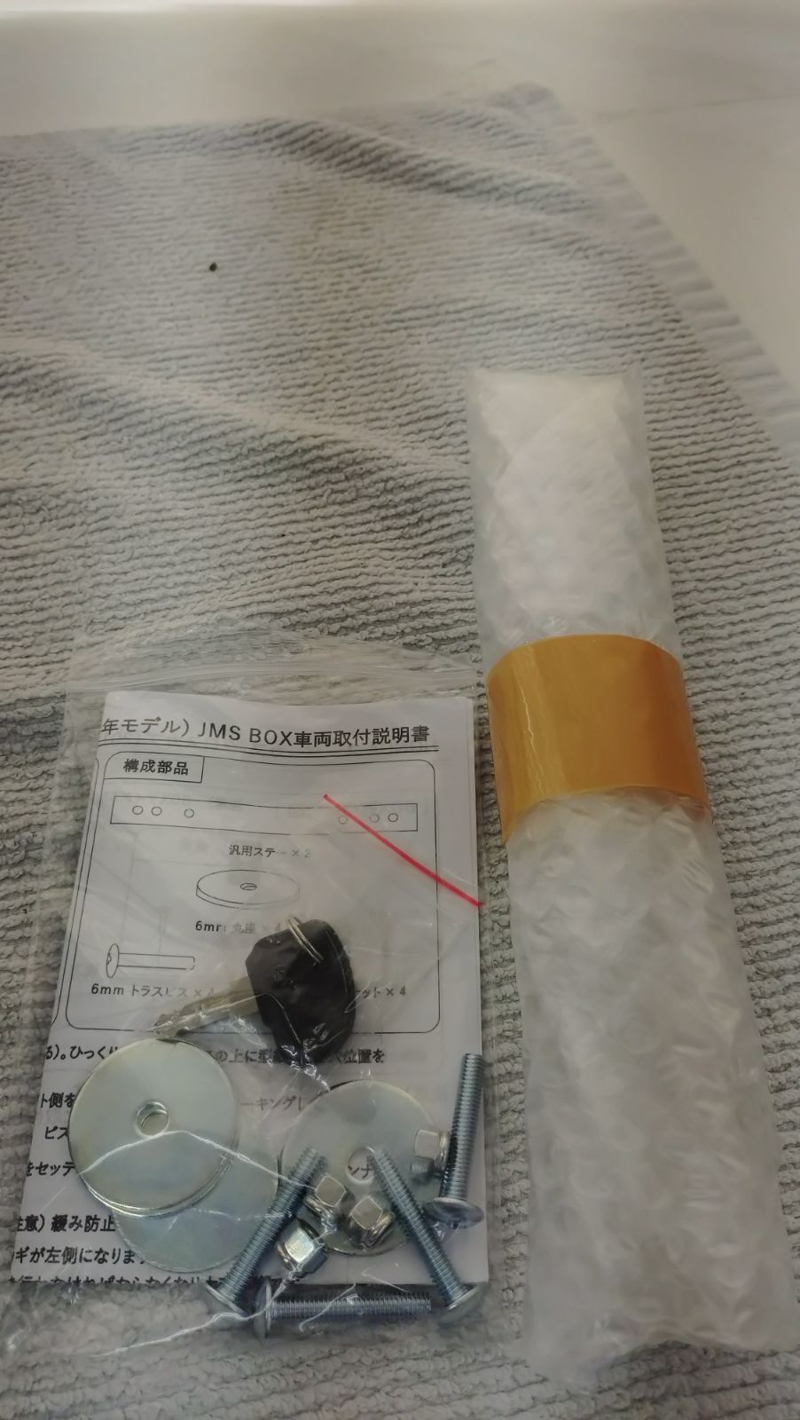 トランク JMS