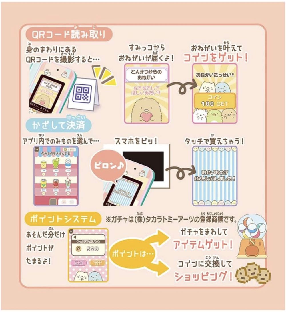 新品未開封】すみっコぐらし すみっコスマホ 映画 本体 おせわで 