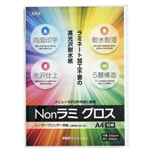 アジア原紙 Nonラミ グロス LBPW-A4(10) 10枚