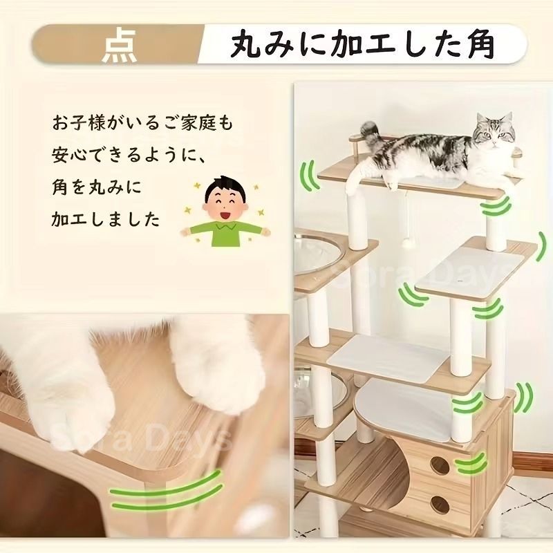 キャットタワー