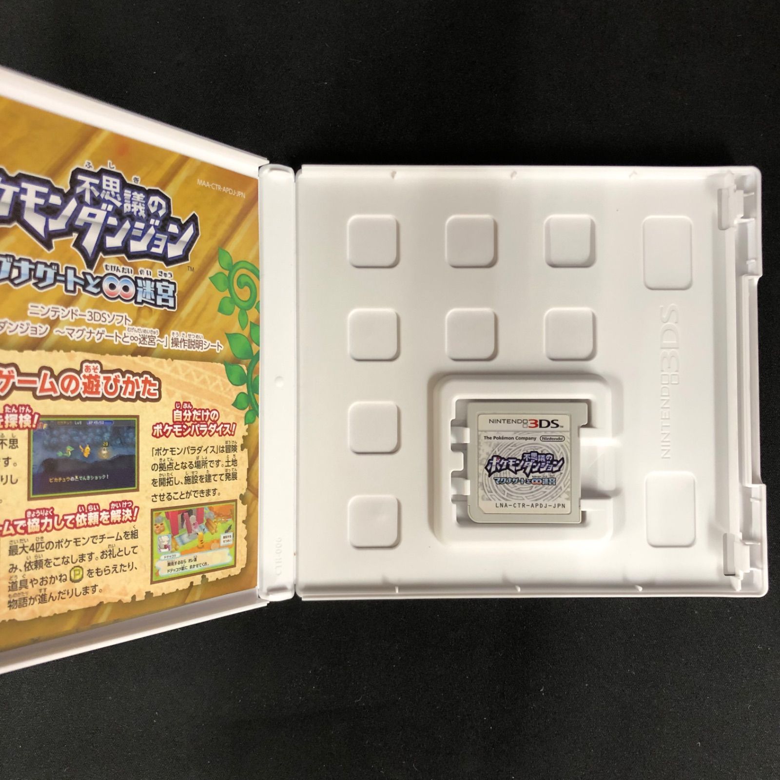 ３DS ポケットモンスター ４本セット Yahoo!オークション - 4本セット NINTENDO DS/3DS