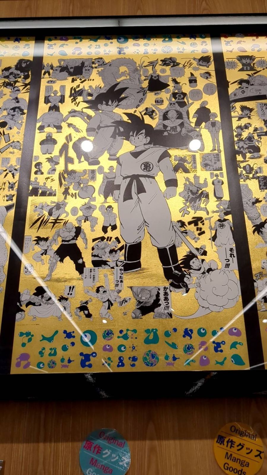 ドラゴンボール