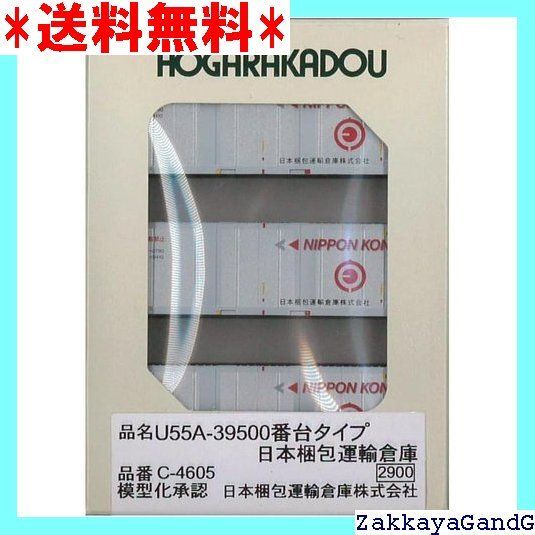 朗堂 Nゲージ U55A-39500番台タイプ 日本梱包運輸倉庫 鉄道模型