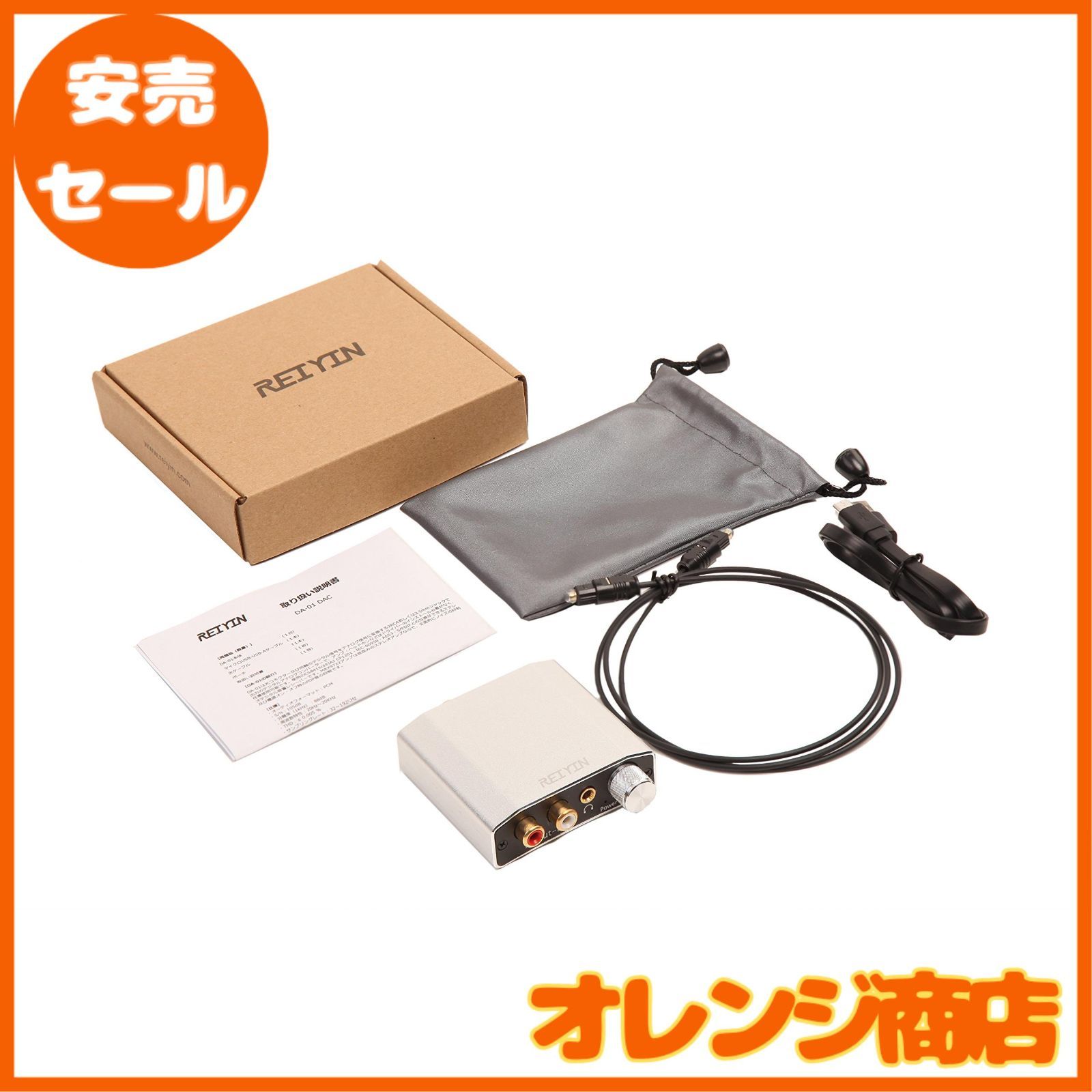 REIYIN 心強い DA-01 D/Aコンバーター DAC 11月購入 ほぼ新品