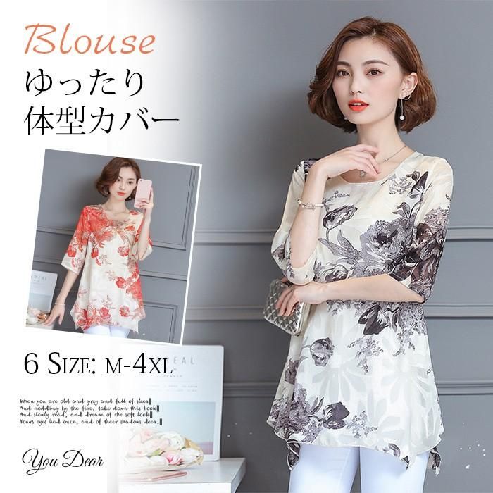 ブラウス レディース おしゃれ トップス シフォン シャツブラウス 花柄 シンプル チュニック 可愛い 通勤 ゆったり 体型カバー 春 大きいサイズ ブラウス レディース おしゃれ トップス シフォン シャツ