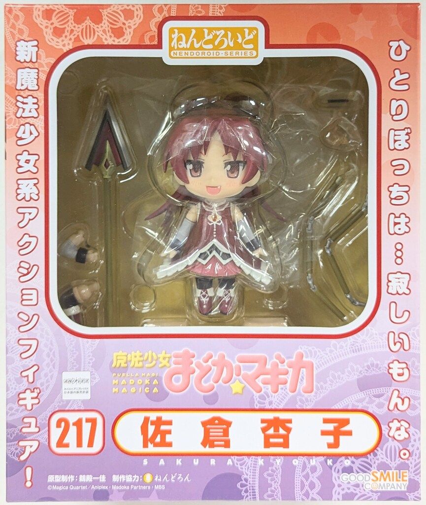 グッドスマイルカンパニー 魔法少女まどか☆マギカ ねんどろいど