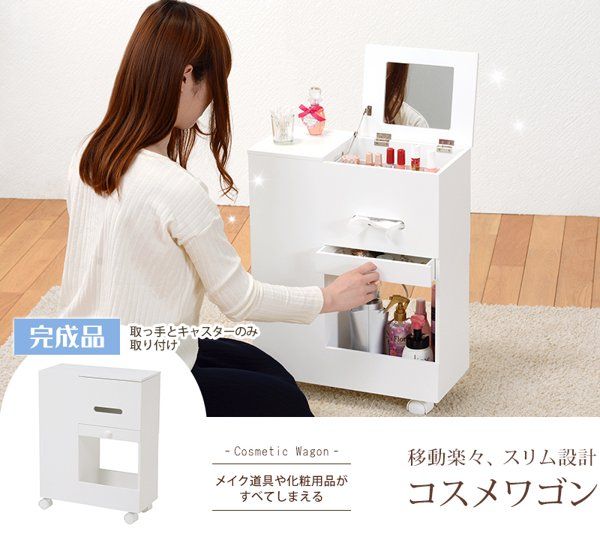 コスメワゴン 大容量 鏡付き ダストボックス付き ごみ箱付き ゴミ箱 白 幅40cm 化粧品 収納 北欧 キャスター付き ほぼ完成品 ドレッサーワゴン 新生活 ID005