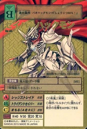 旧デジモンカード　デクスモン　ゴールドエッチング 旧デジモンカード デュークモンクリムゾンモード ゴールド