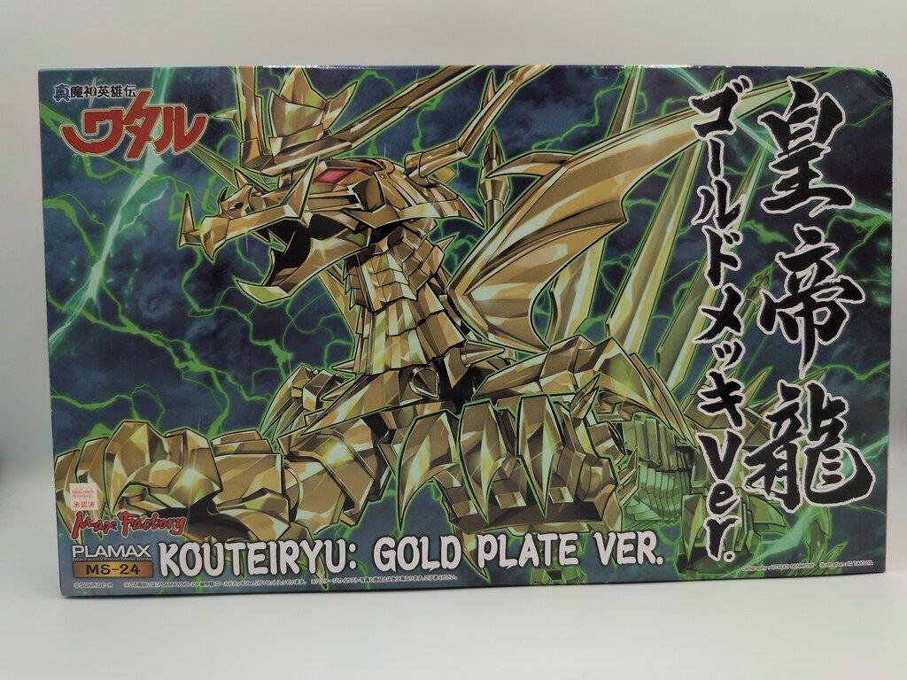 PLAMAX MS-24 皇帝龍 ゴールドメッキVer. / 真魔神英雄伝ワタル メタル