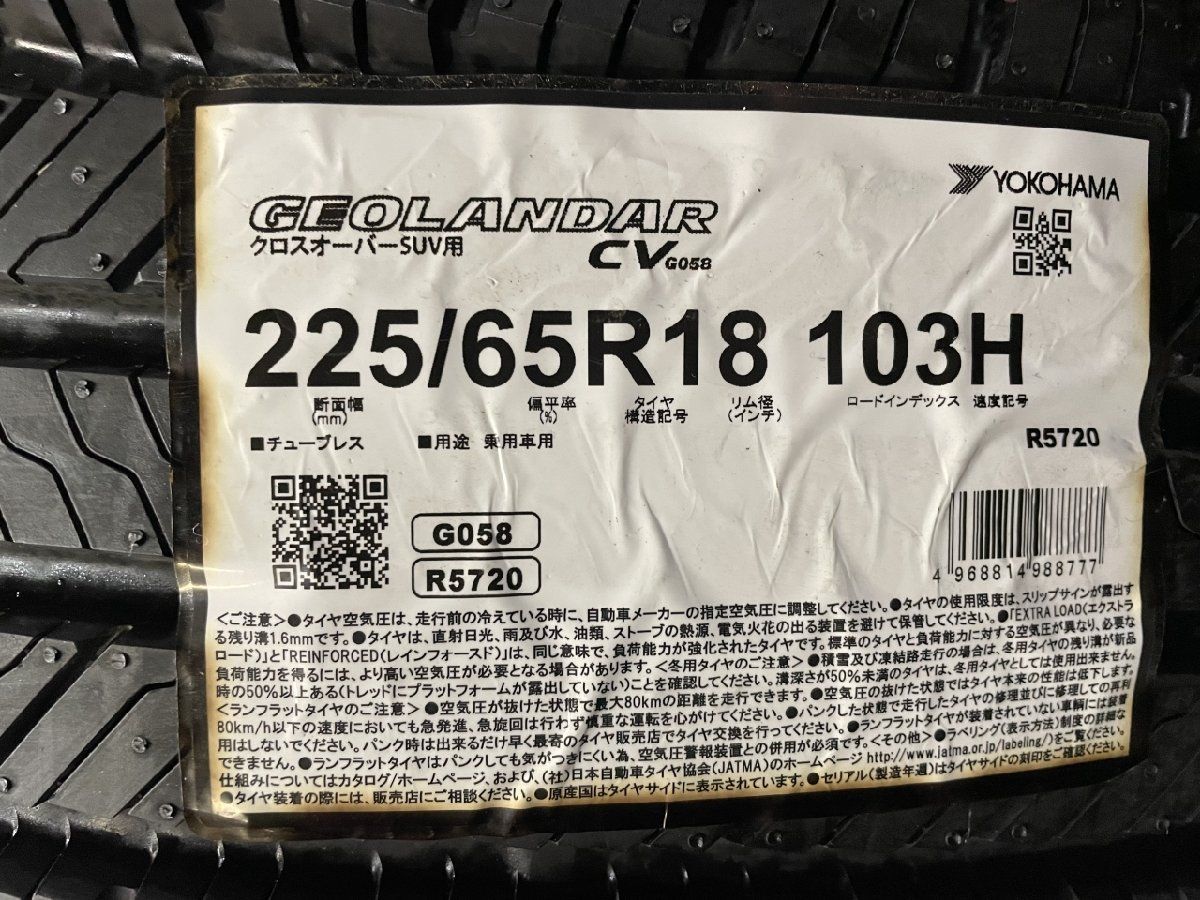 新品 YOKOHAMA GEOLANDAR CV G058 225/65R18 18インチ 夏タイヤ 2本 20 