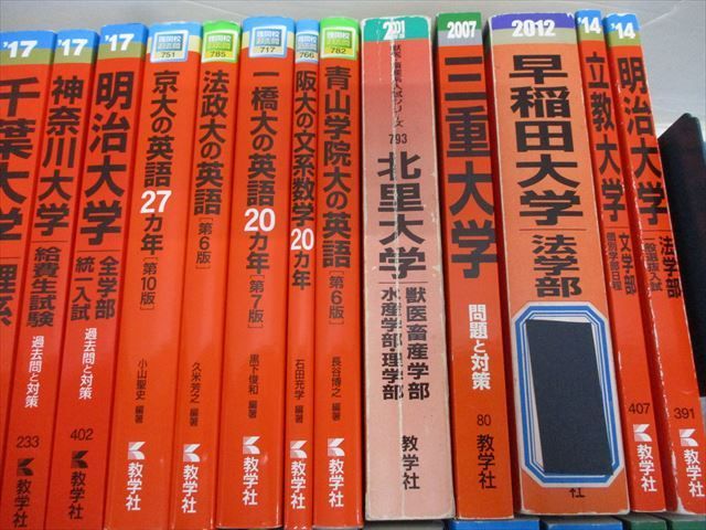 SB19-052 教学社 赤本大量セットまとめ売り 同志社大/三重大/大阪大