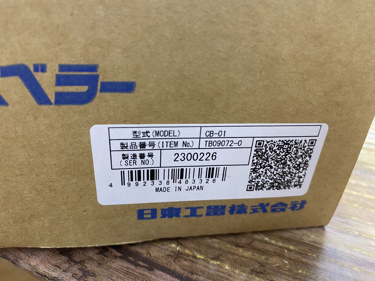 日東工器 日東 サーキットベベラー(空気式) CB-01 CB01